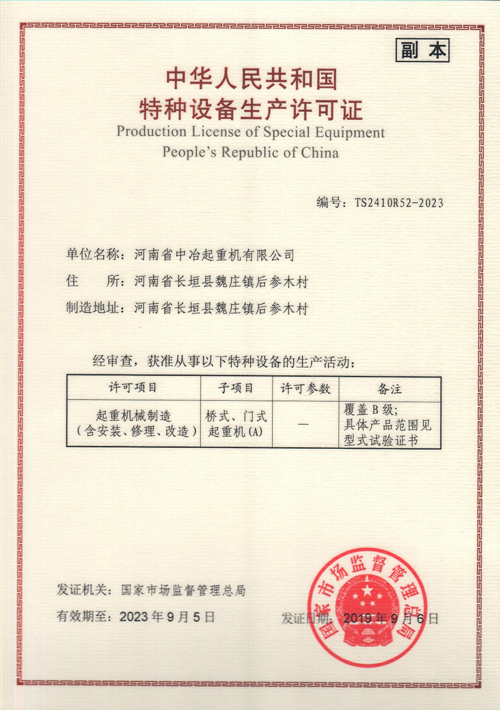 资质证书