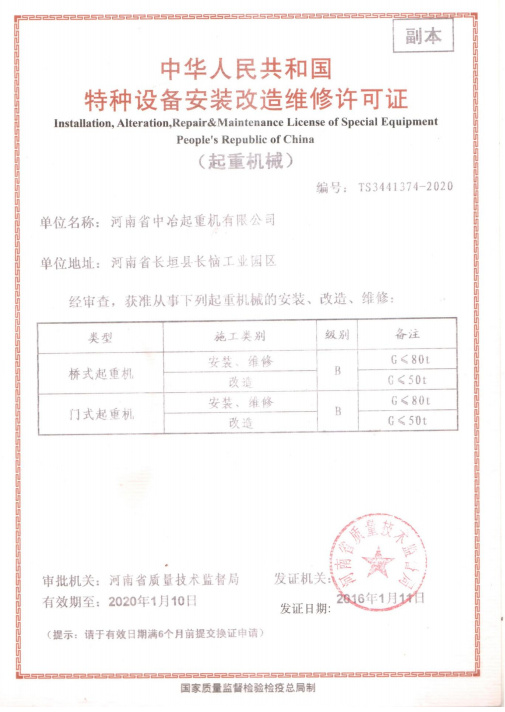 资质证书